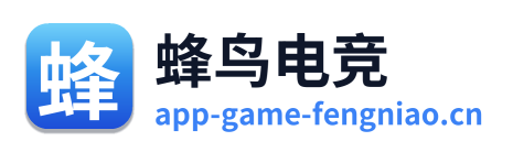 蜂鸟电竞